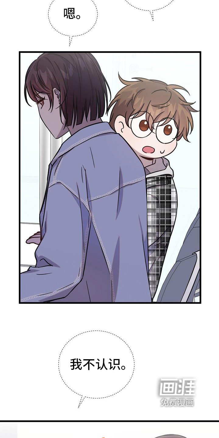 第23章：瞪视
