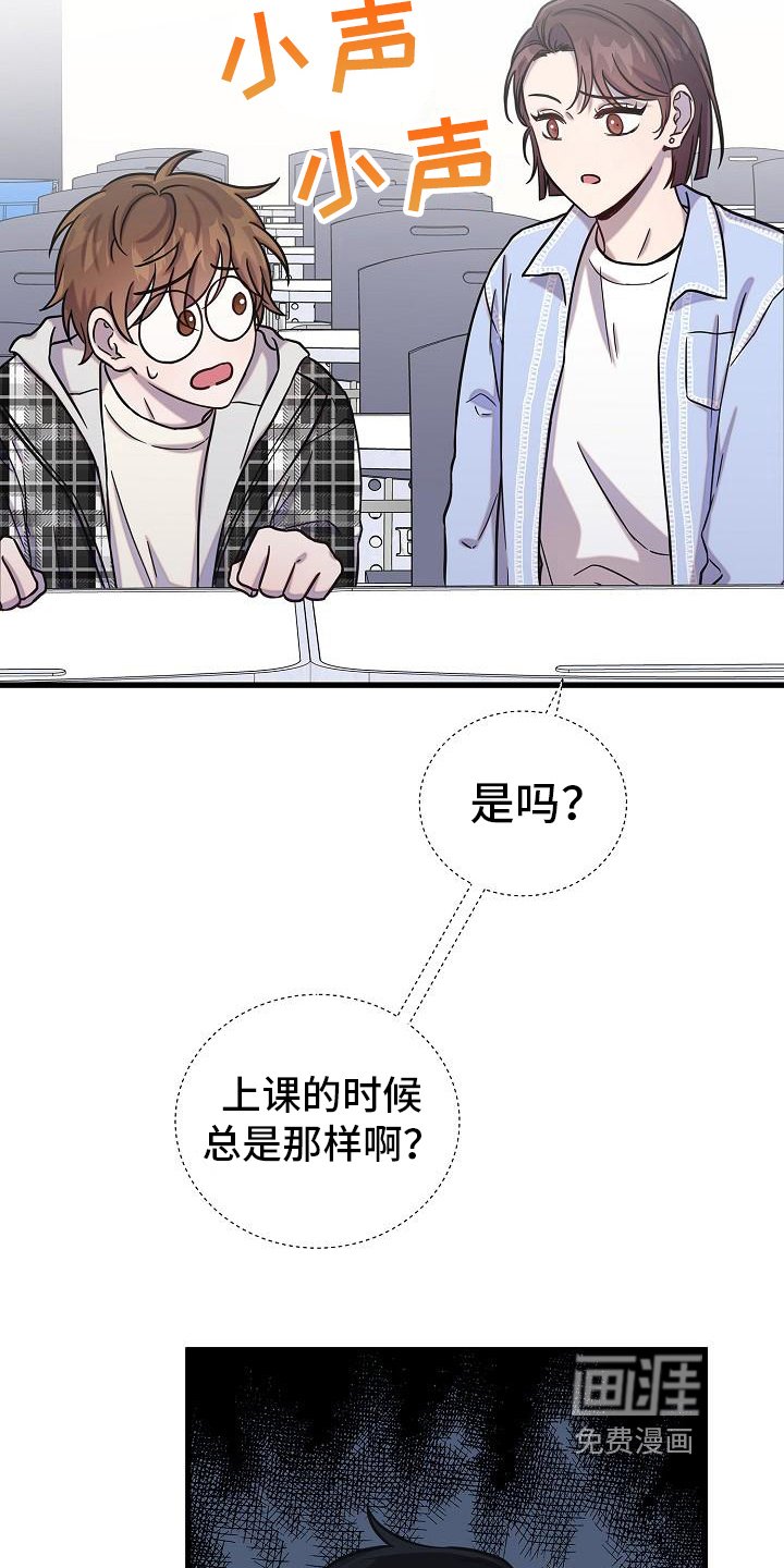 第23章：瞪视