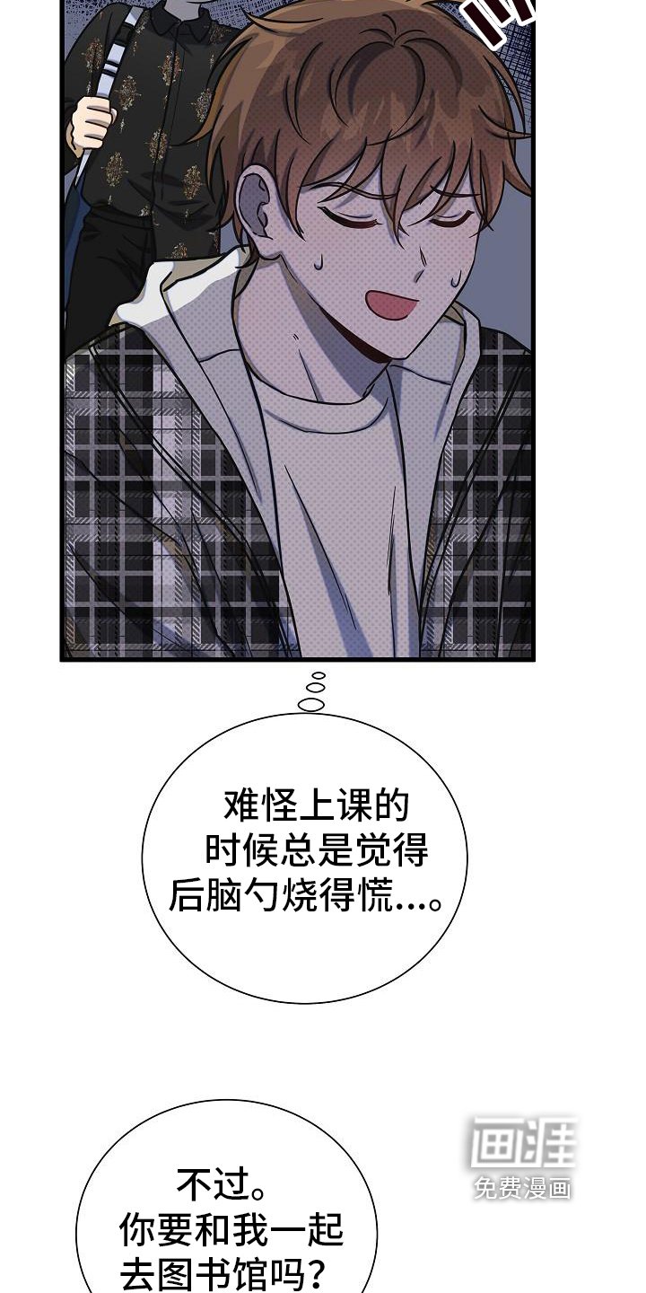 第23章：瞪视