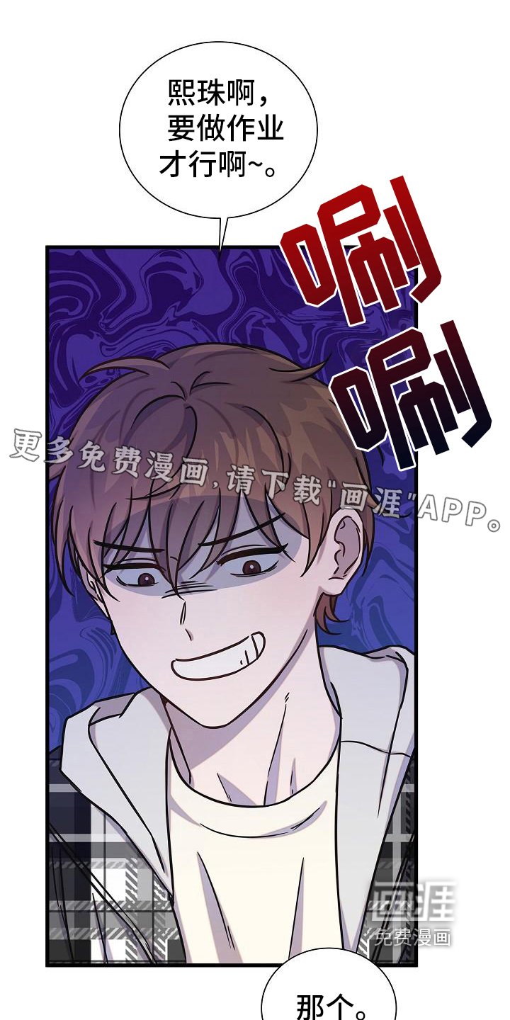 第24章：弟弟