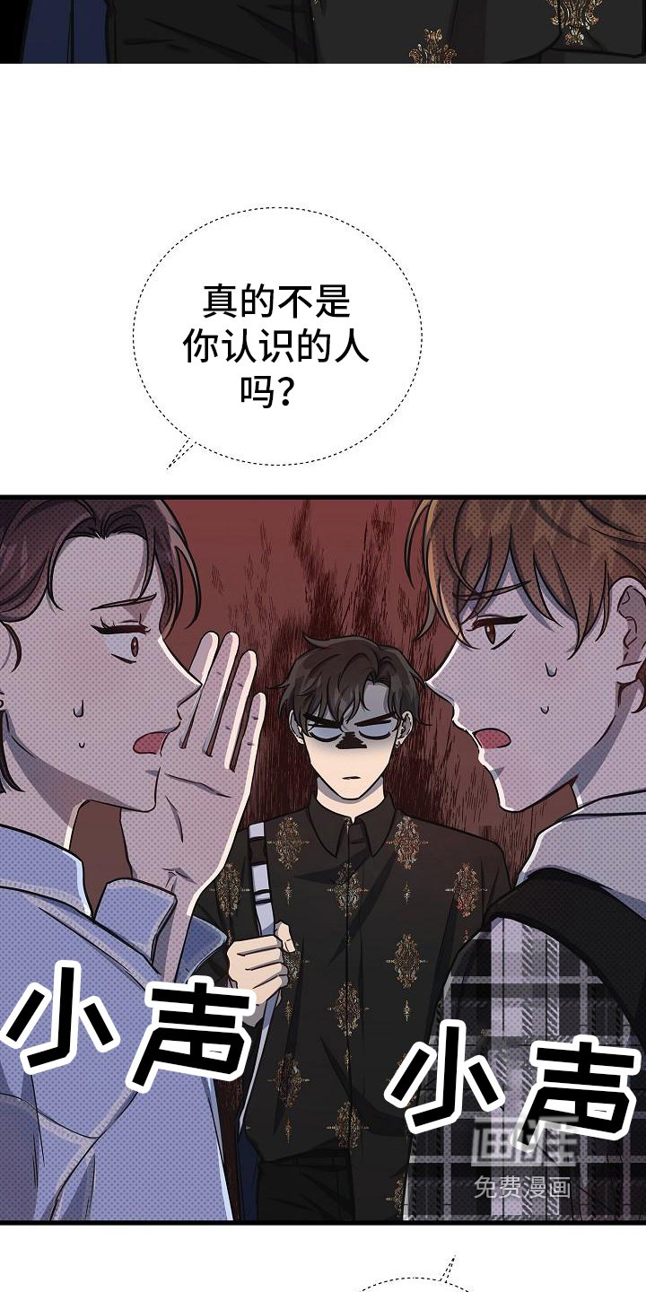 第24章：弟弟