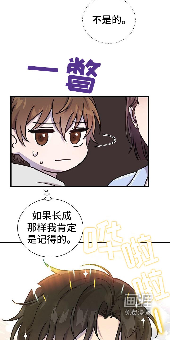 第24章：弟弟