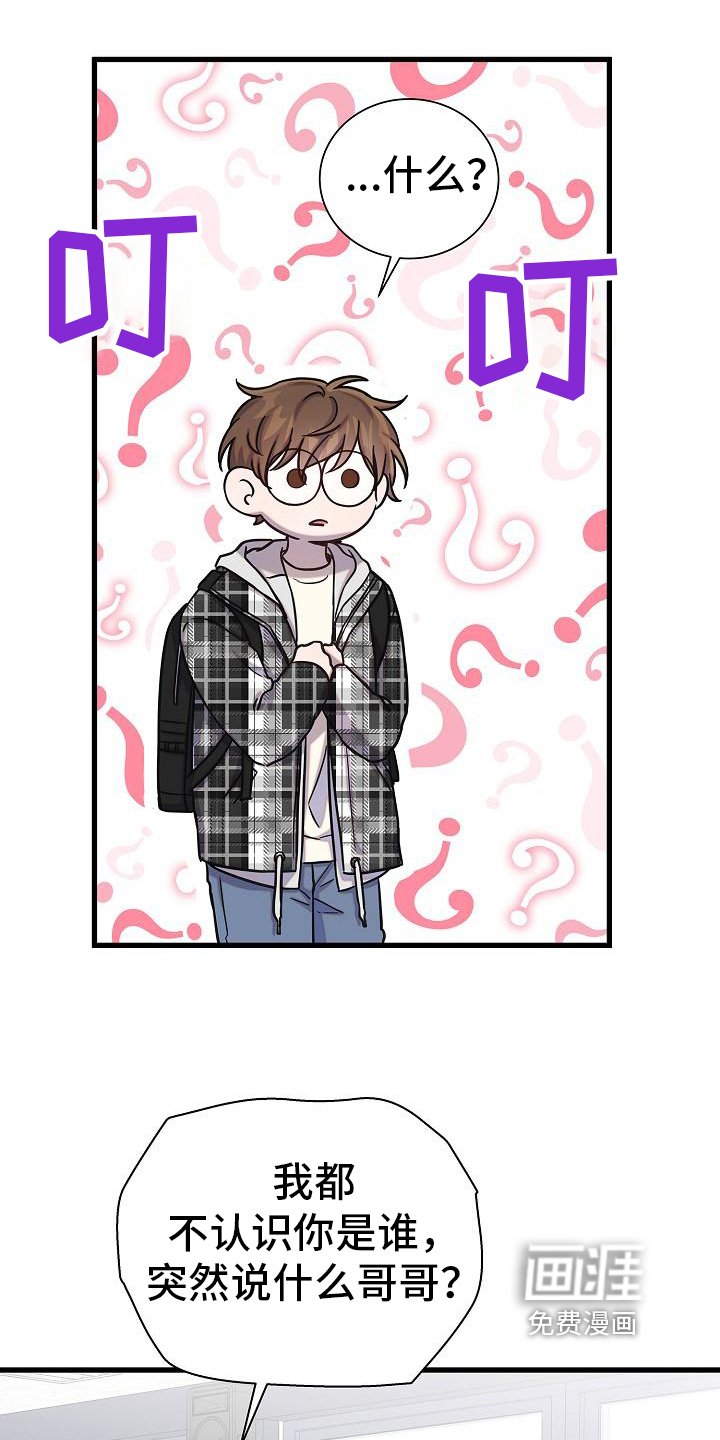 第24章：弟弟