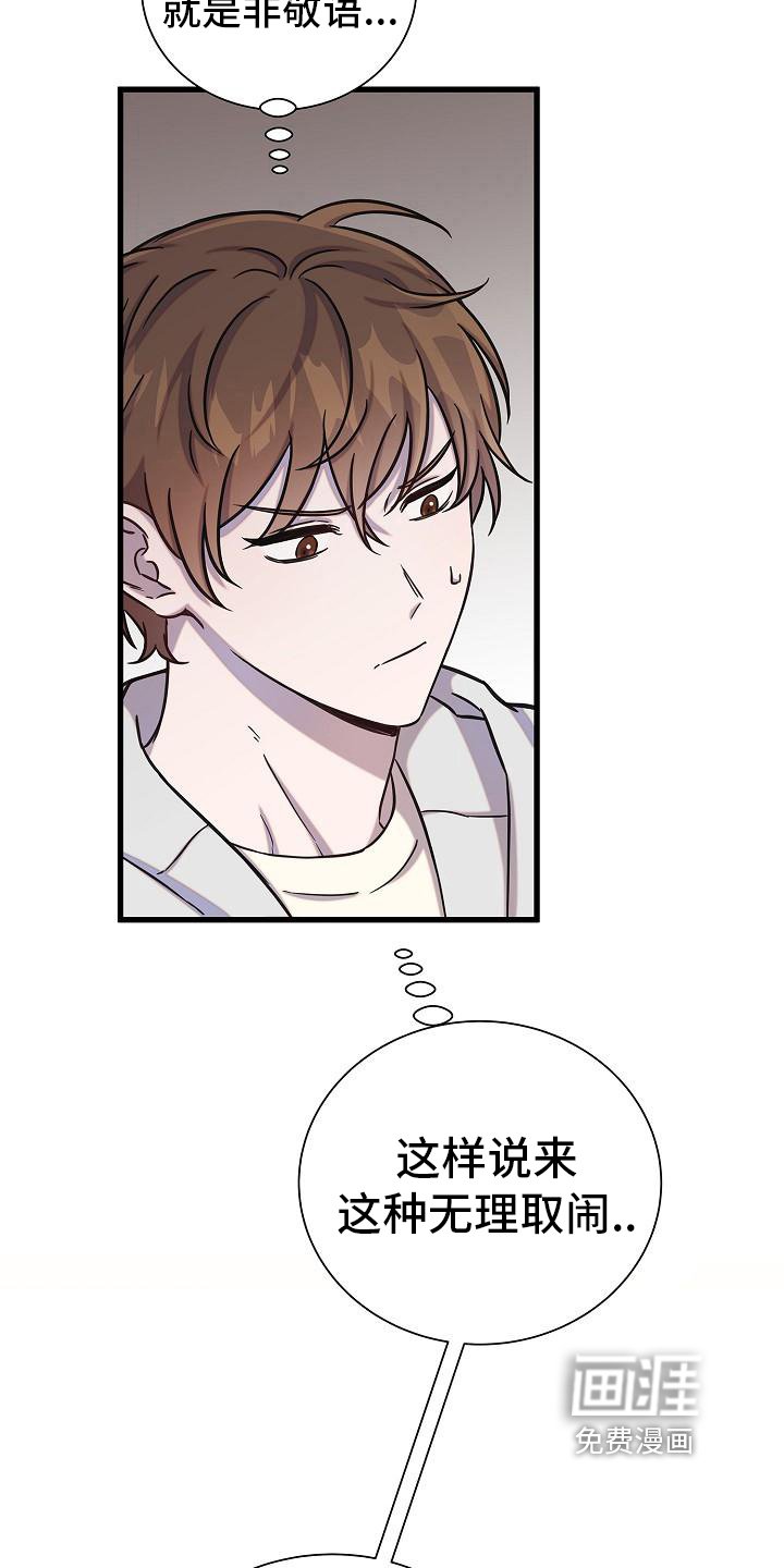 第24章：弟弟