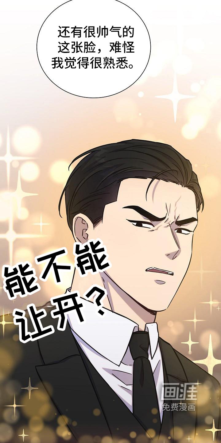 第24章：弟弟