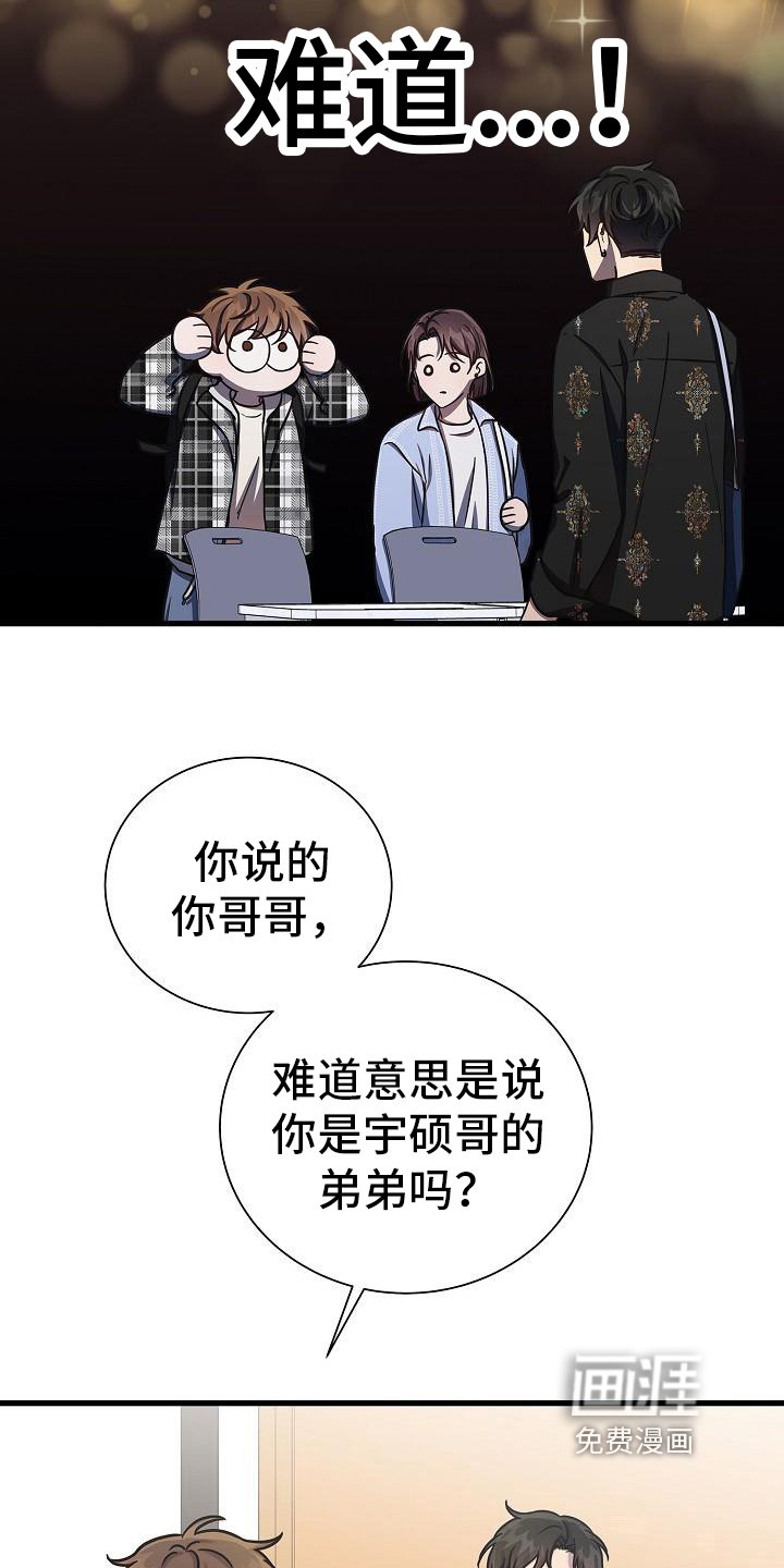 第24章：弟弟