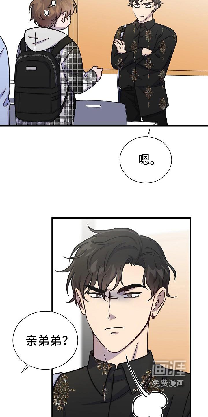 第24章：弟弟