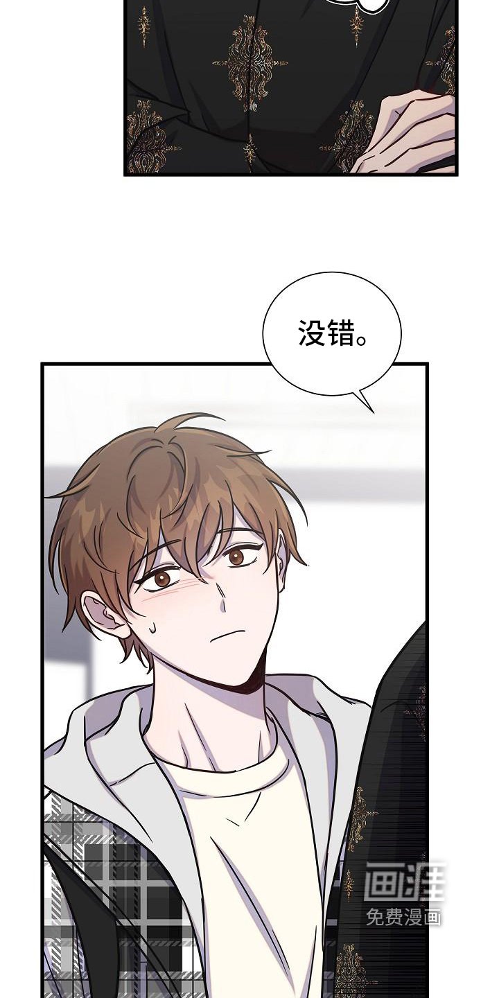第24章：弟弟