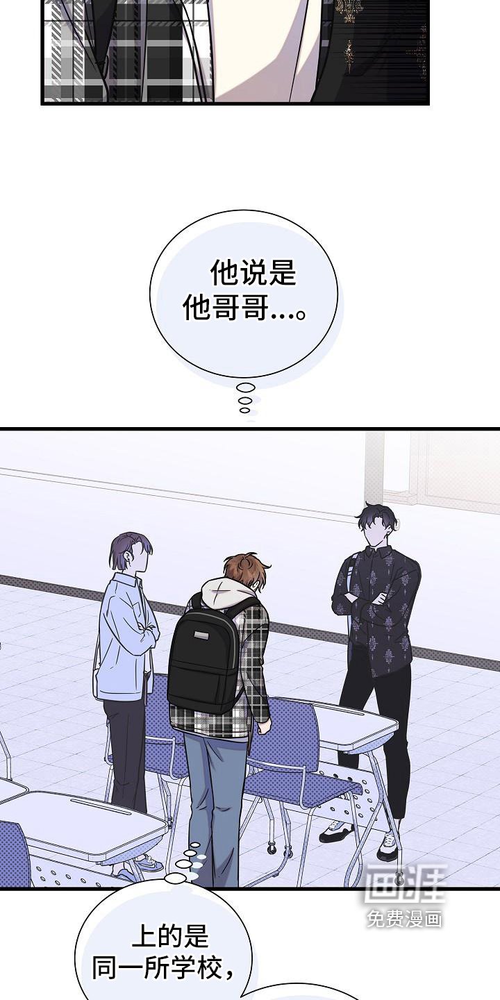 第24章：弟弟