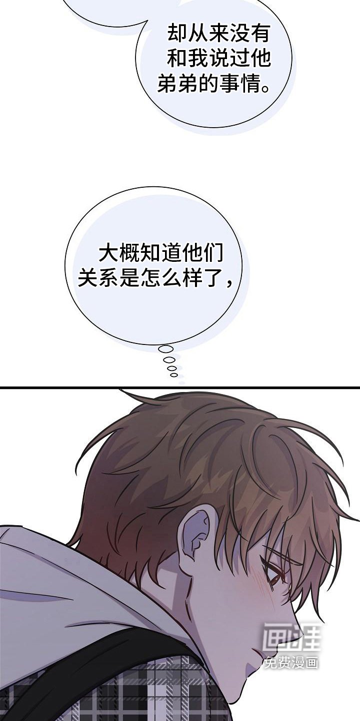 第24章：弟弟