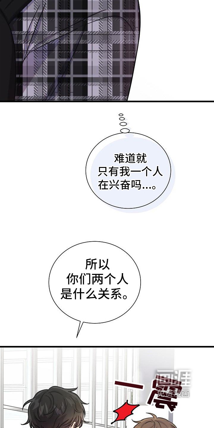 第24章：弟弟