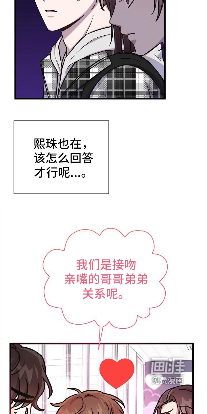 第24章：弟弟