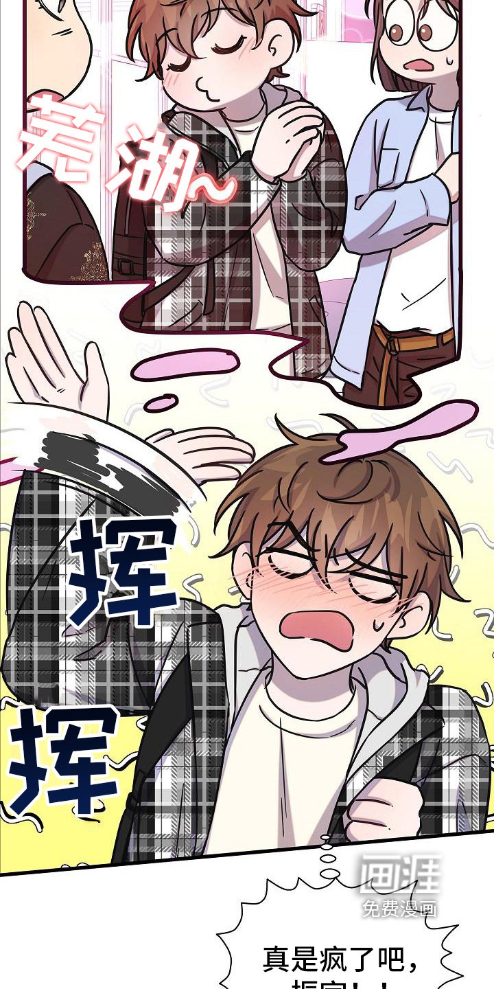 第24章：弟弟