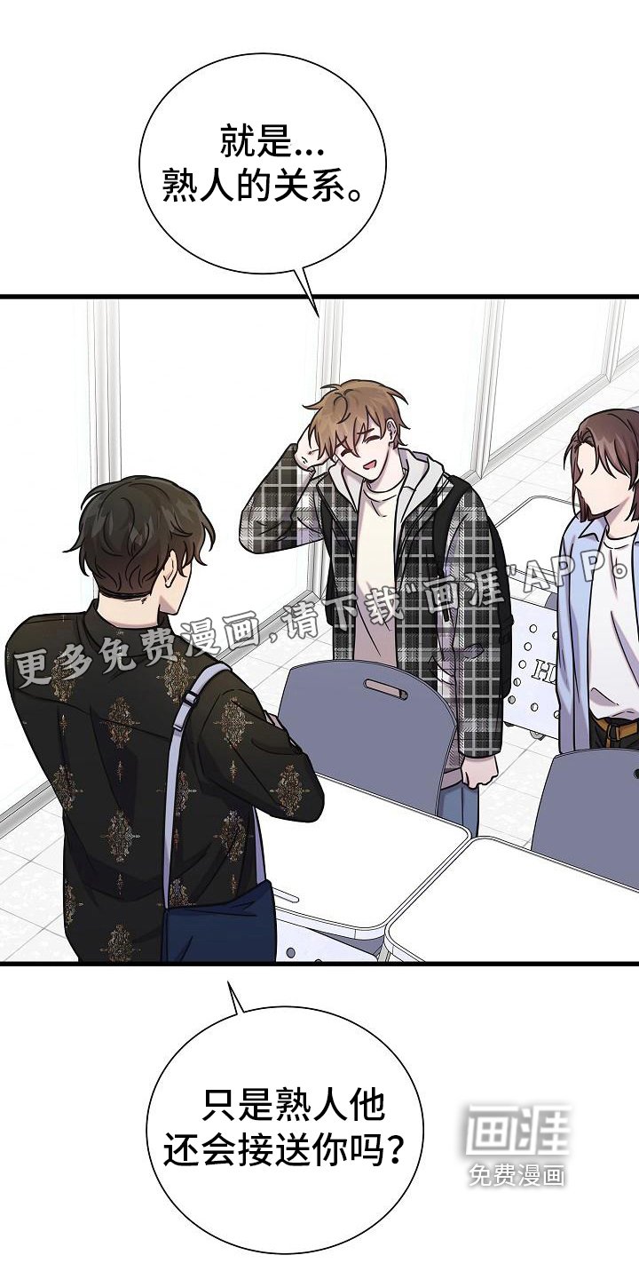 第25章：怒了