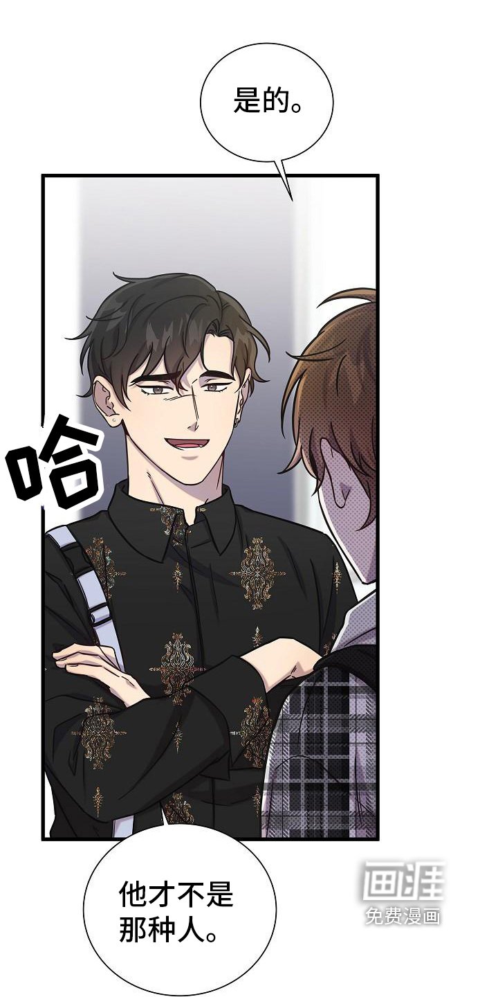 第25章：怒了