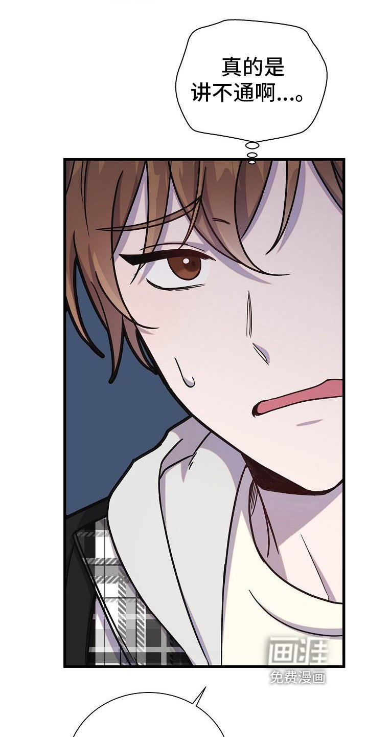 第25章：怒了