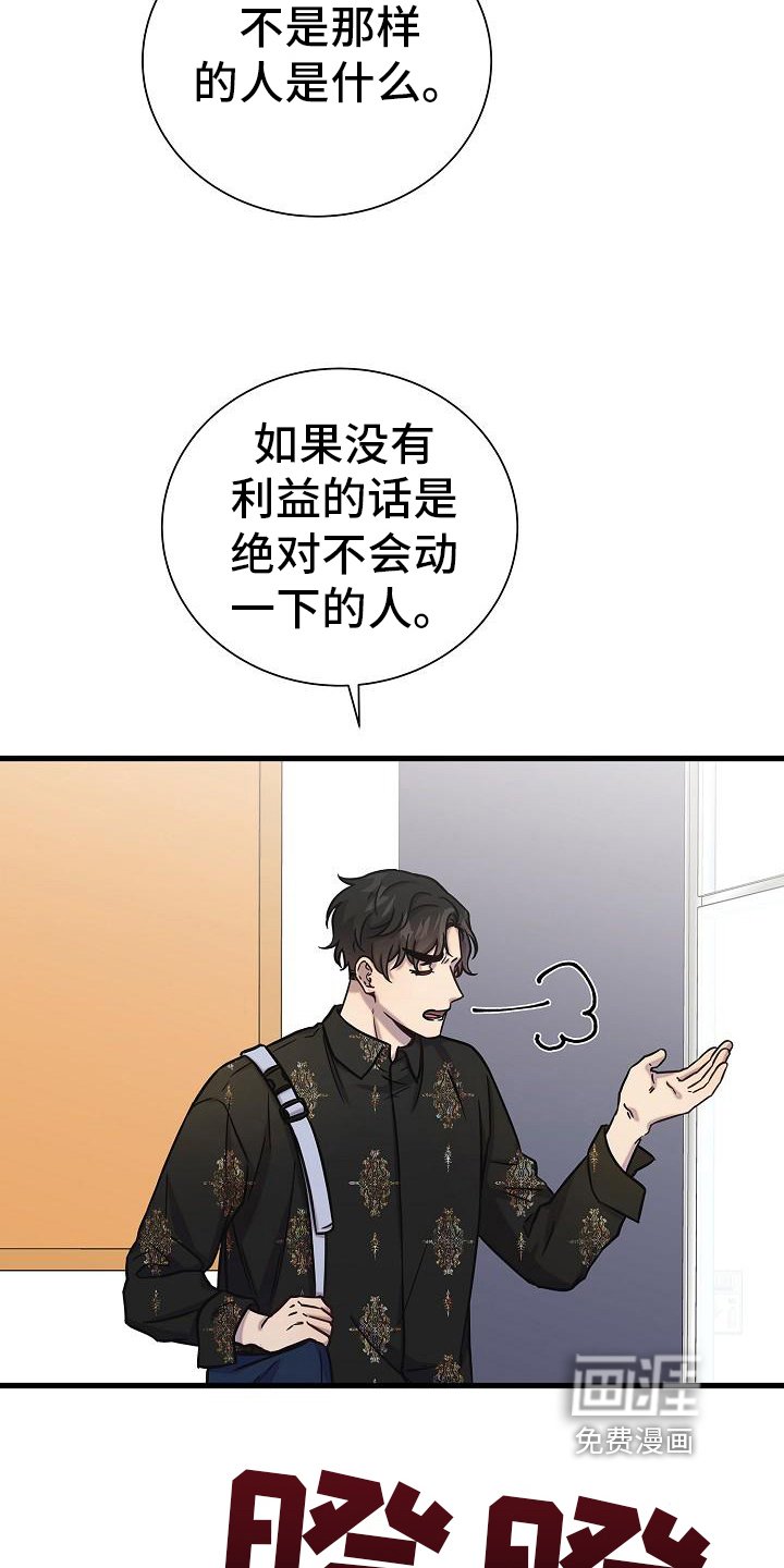 第25章：怒了