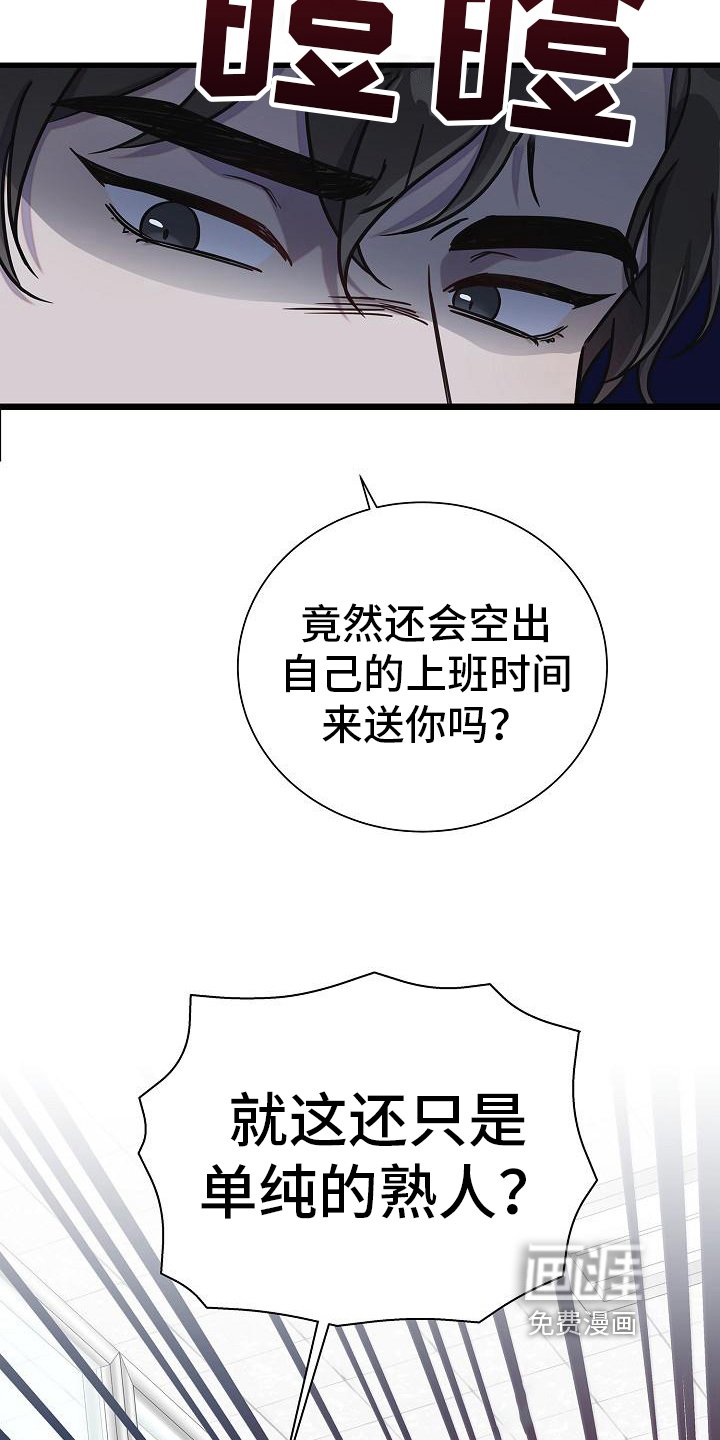 第25章：怒了