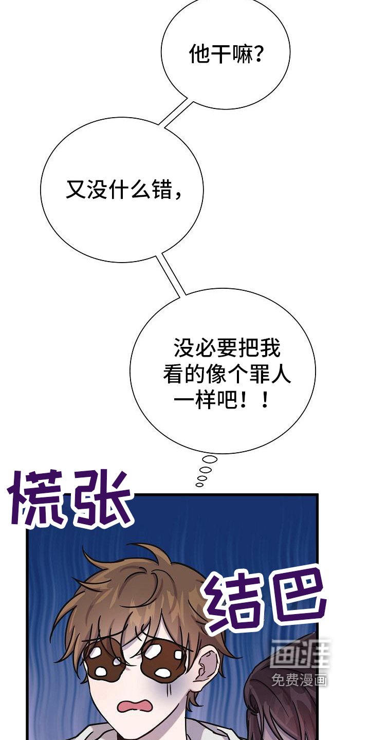 第25章：怒了