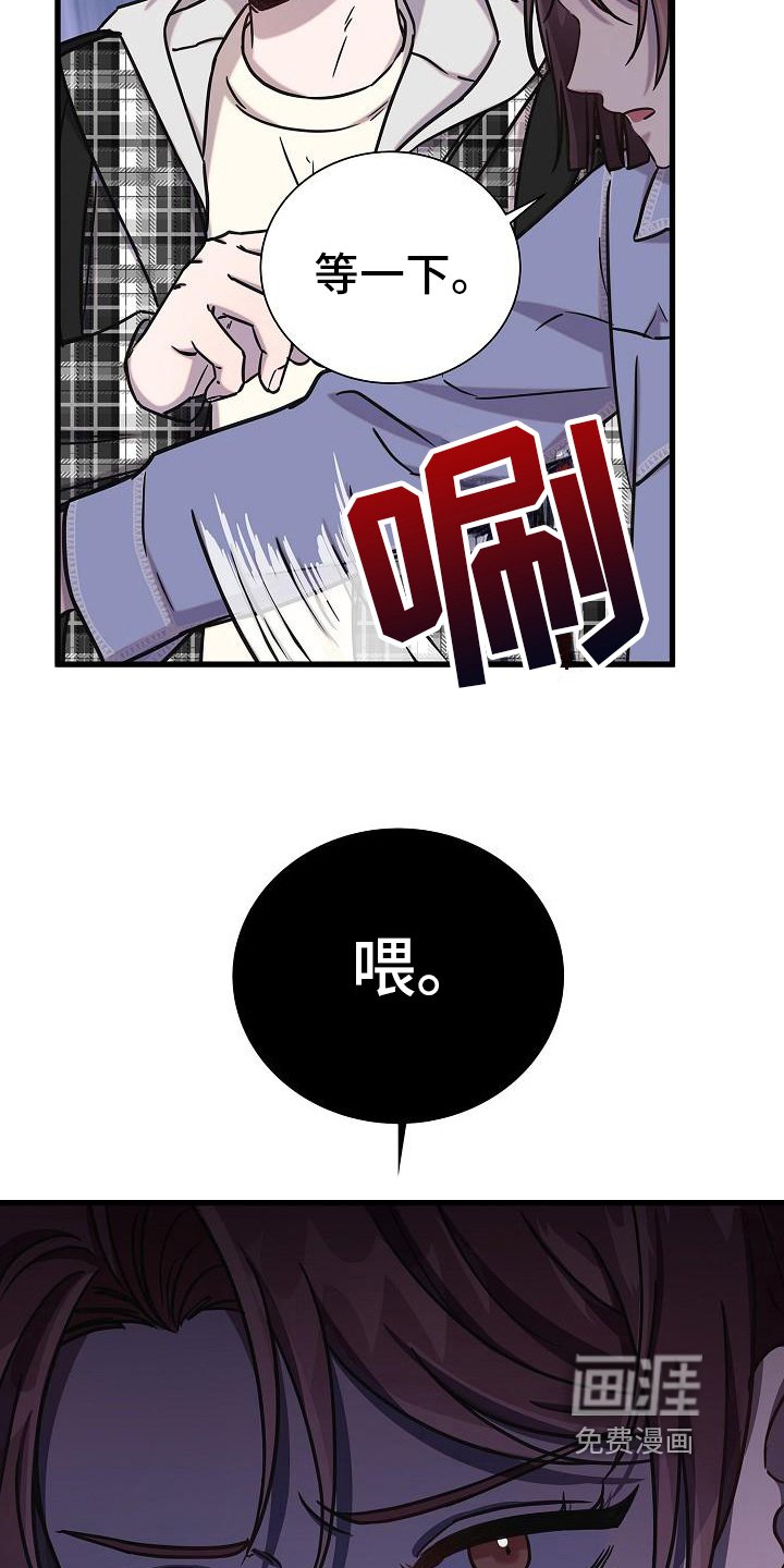 第25章：怒了