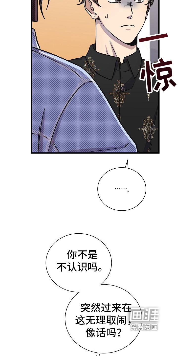 第25章：怒了