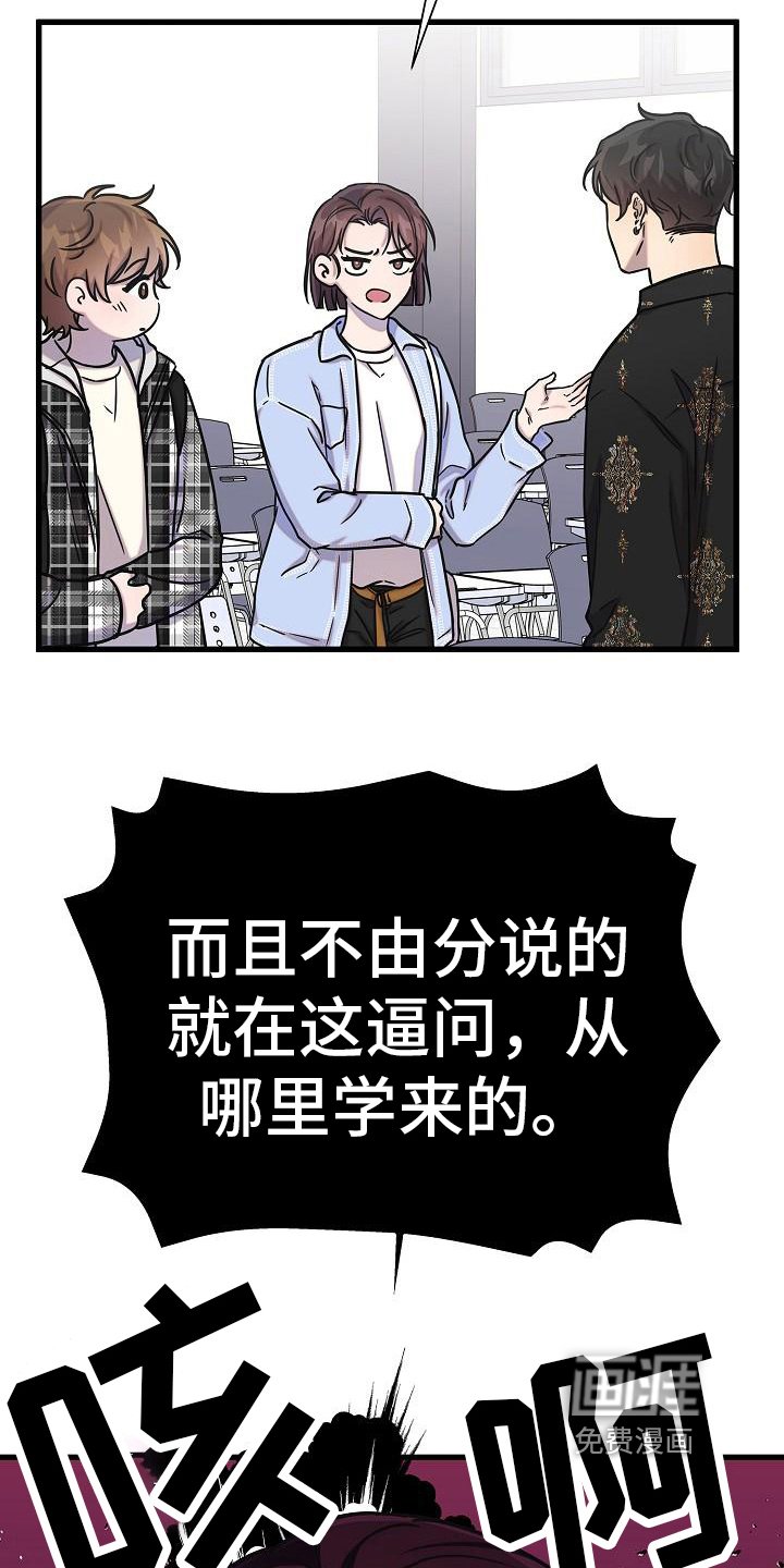 第25章：怒了