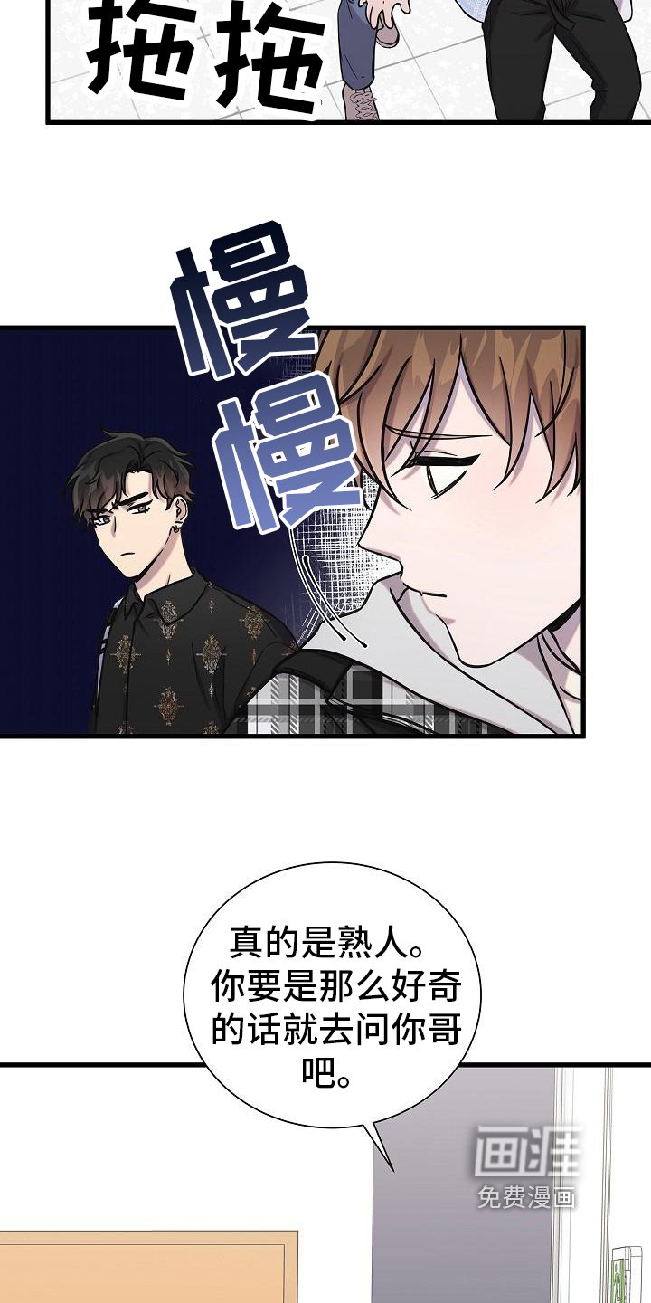 第25章：怒了