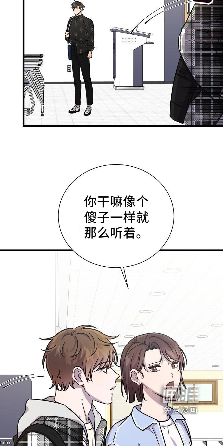 第25章：怒了