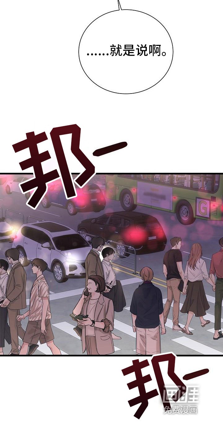 第25章：怒了
