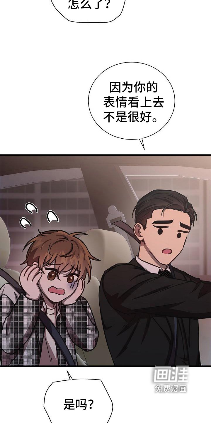 第26章：日记