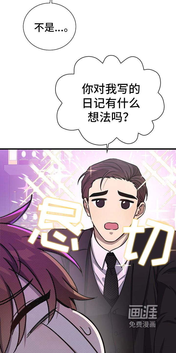 第26章：日记