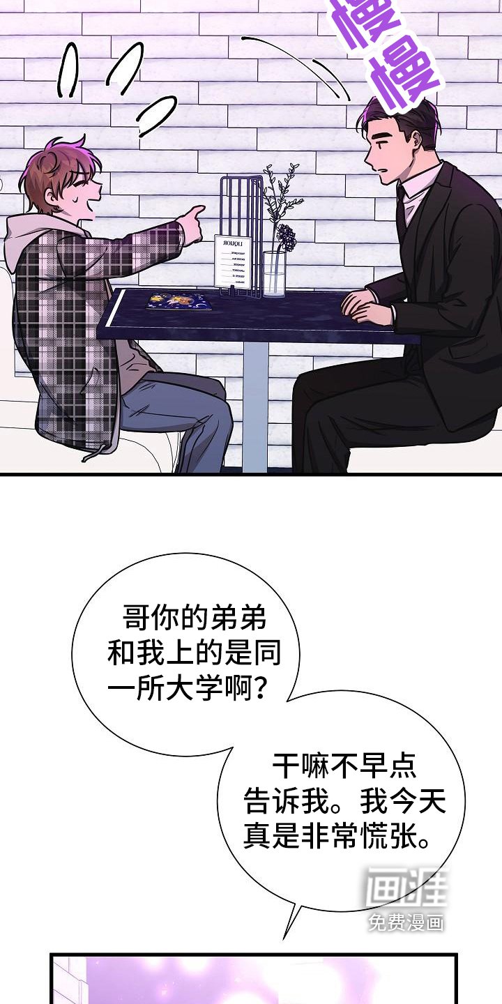 第26章：日记