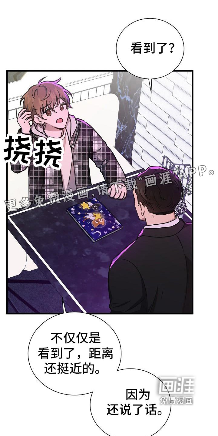 第27章：哭泣