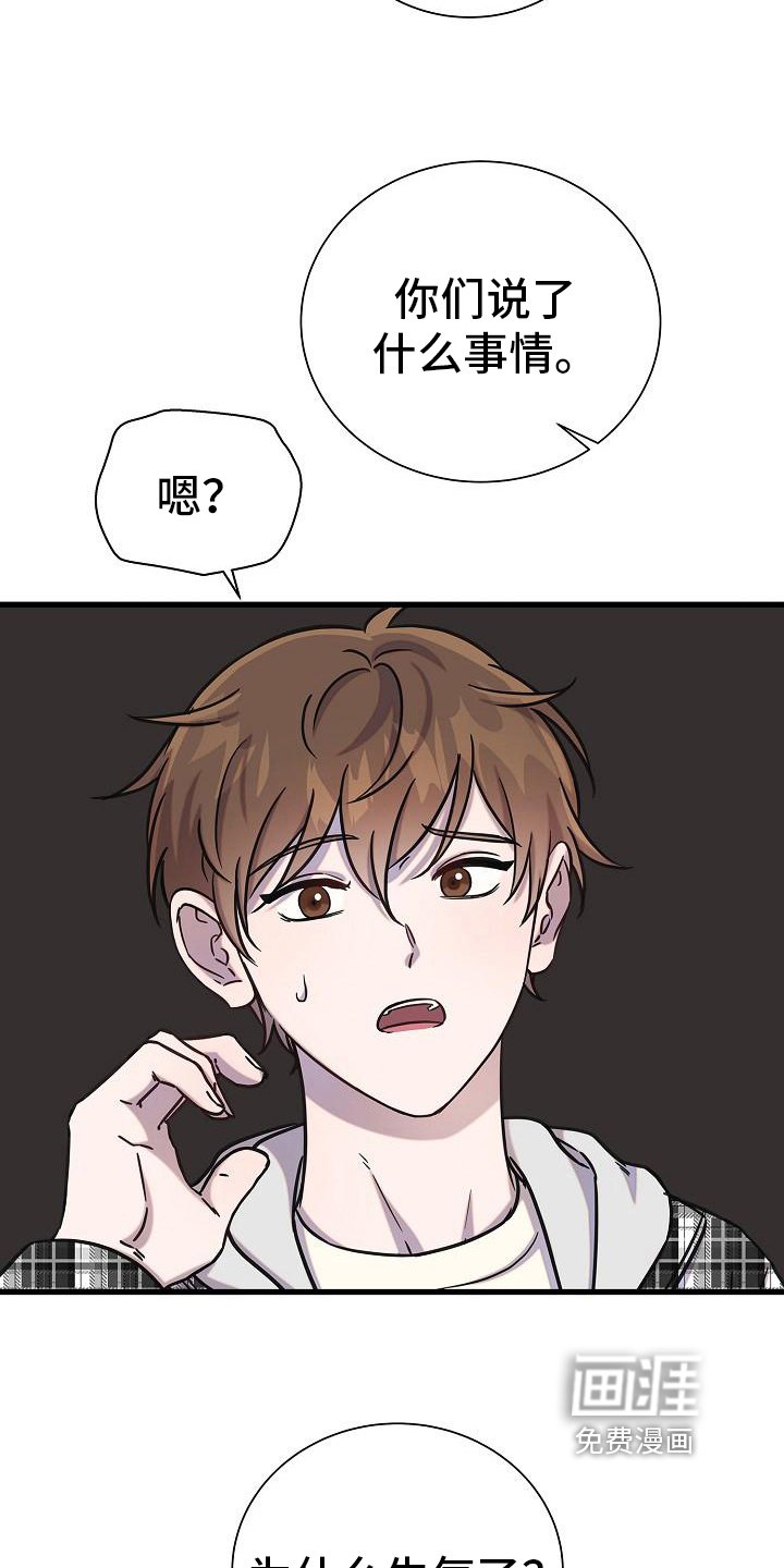第27章：哭泣