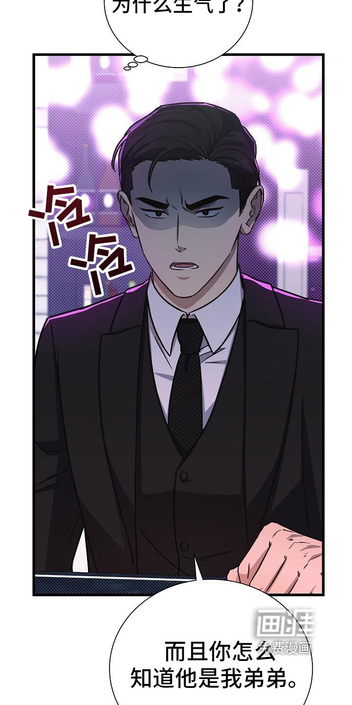第27章：哭泣