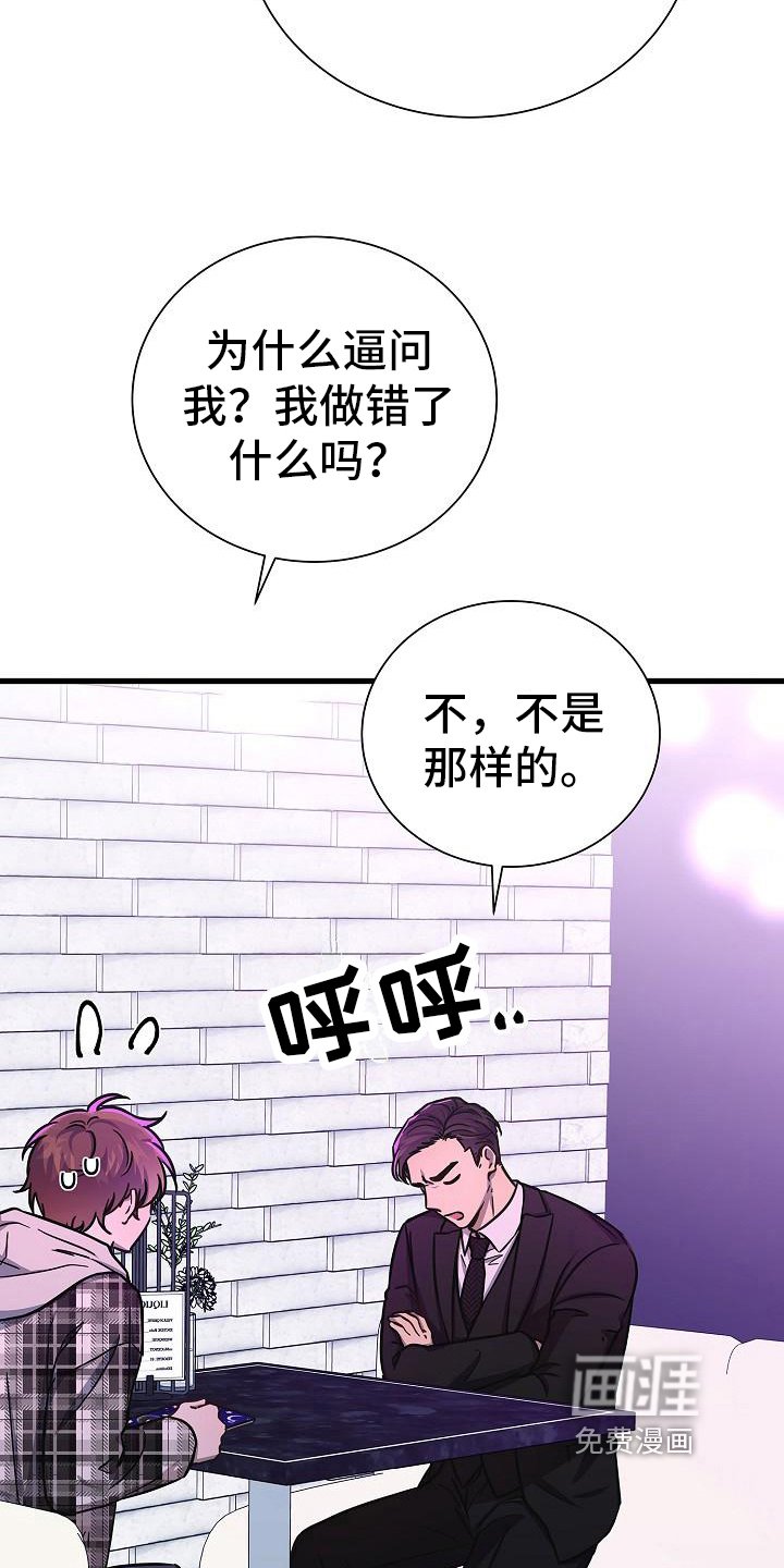 第27章：哭泣