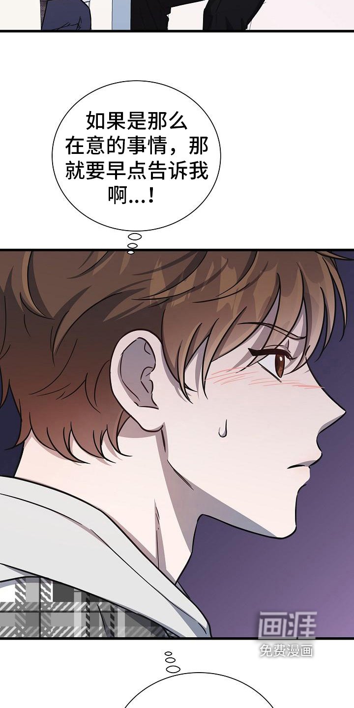 第27章：哭泣