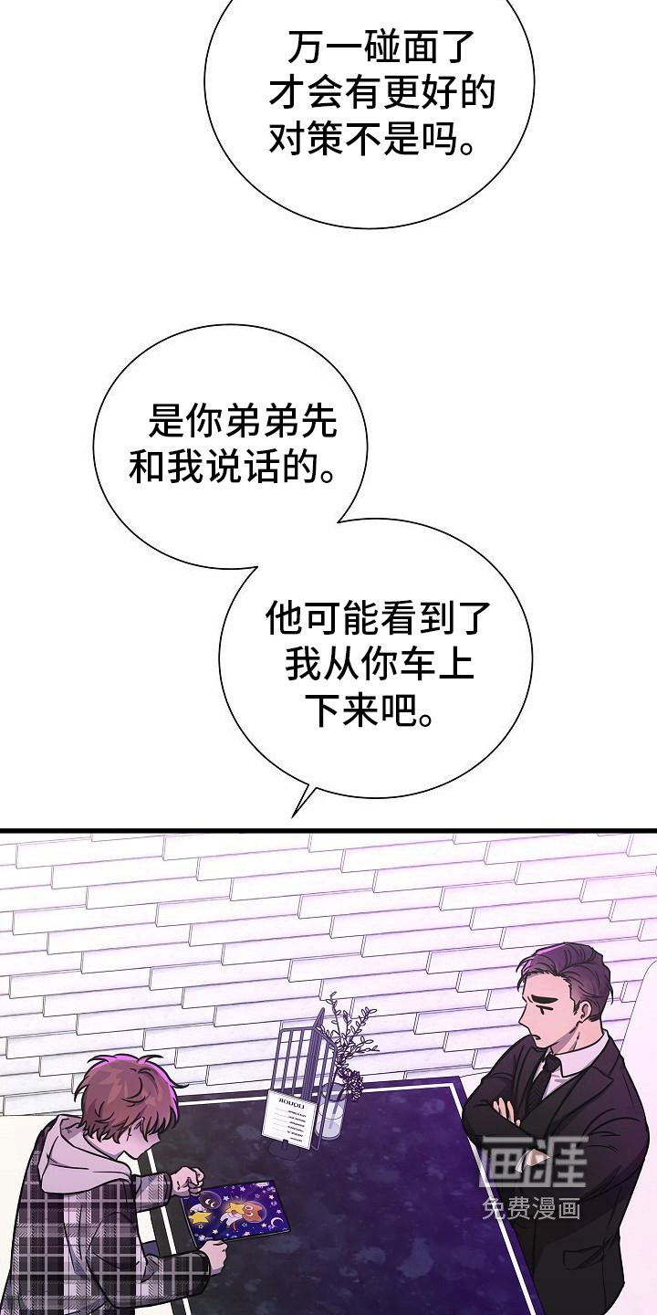 第27章：哭泣
