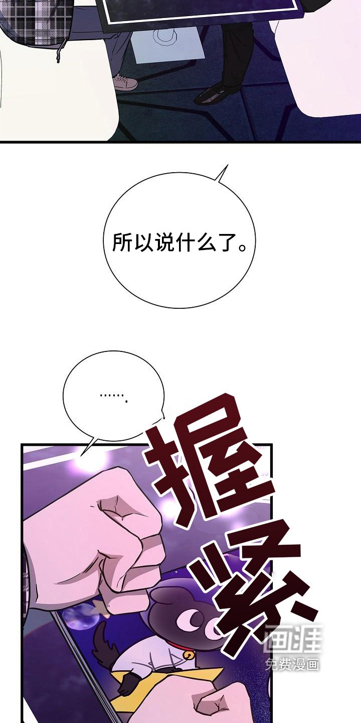 第27章：哭泣