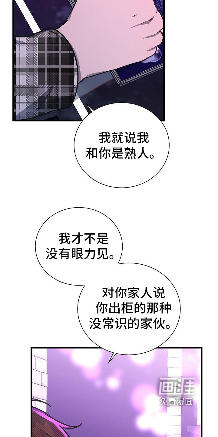 第27章：哭泣