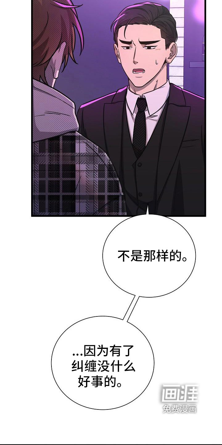 第27章：哭泣
