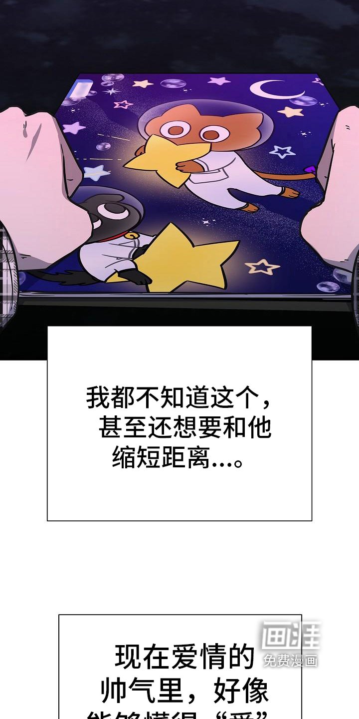 第27章：哭泣