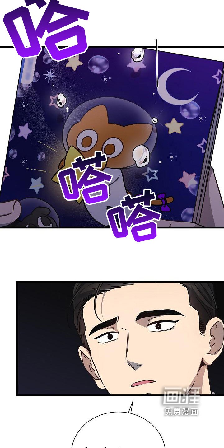 第27章：哭泣