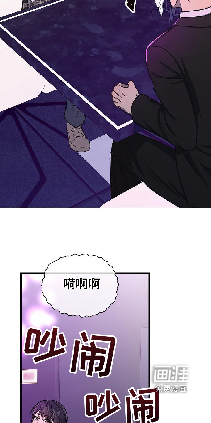 第27章：哭泣