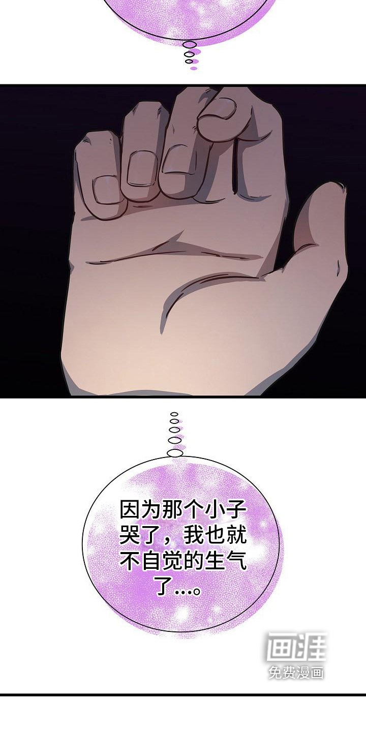 第29章：生气