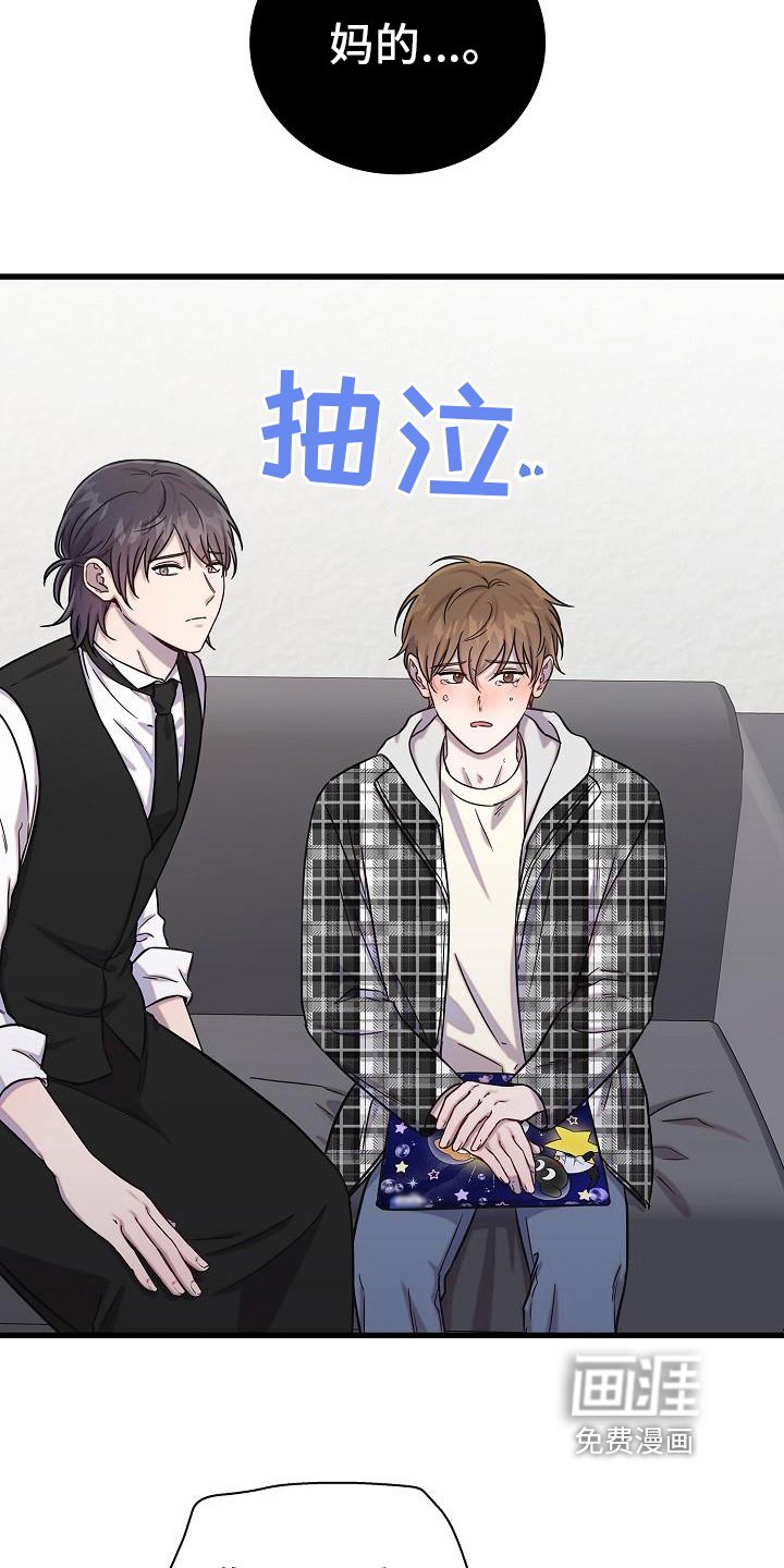 第29章：生气