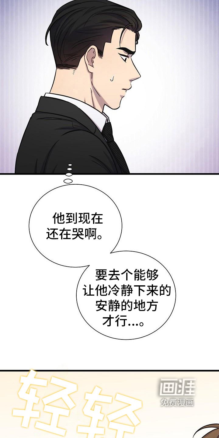 第29章：生气