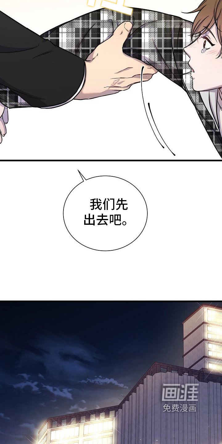 第29章：生气