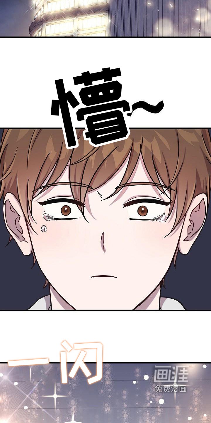 第29章：生气