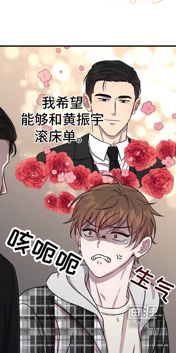 第29章：生气